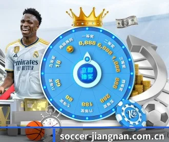 soccer-jiangnan.com.cn APP 深度功能